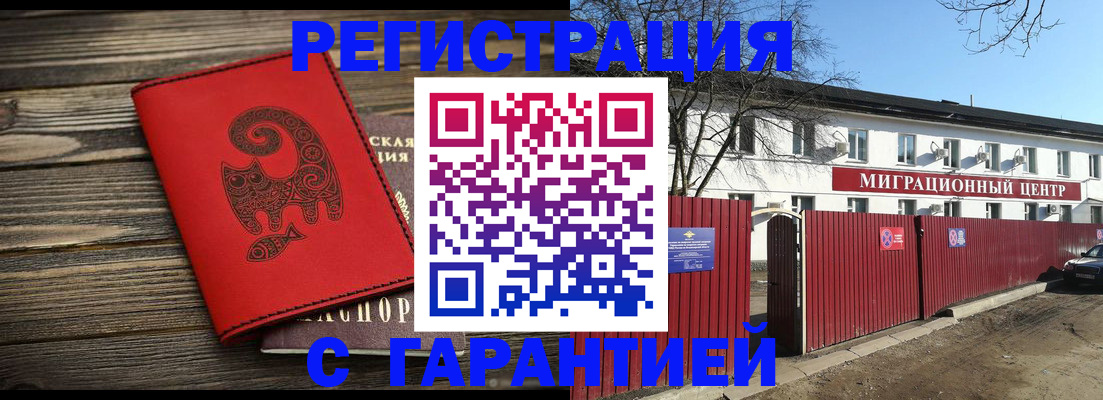 временная регистрация для школы в Белой Холунице