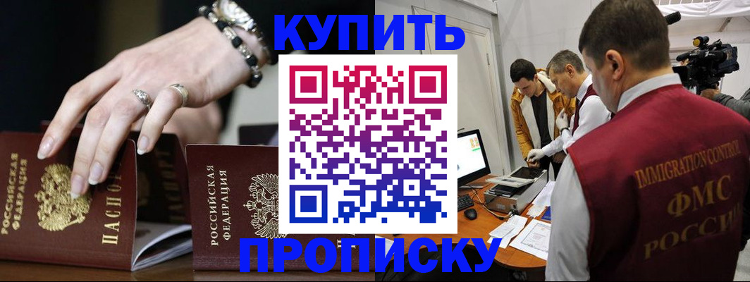 прописка иностранных граждан в Белой Холунице