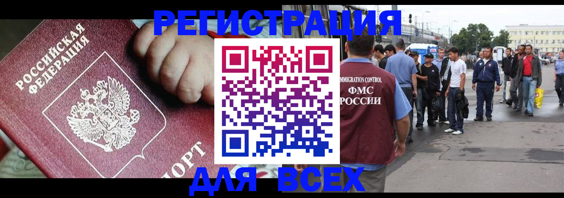 прописка гарантия в Белой Холунице